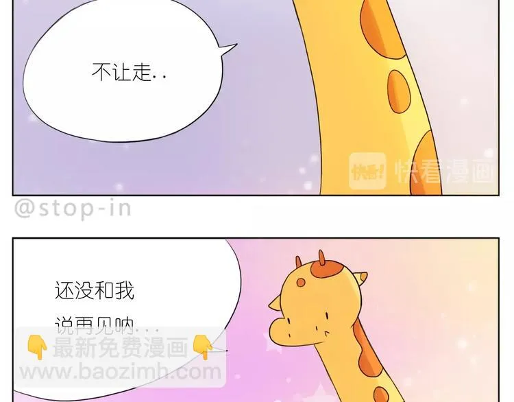 第245话 喜欢才会撩 第19页
