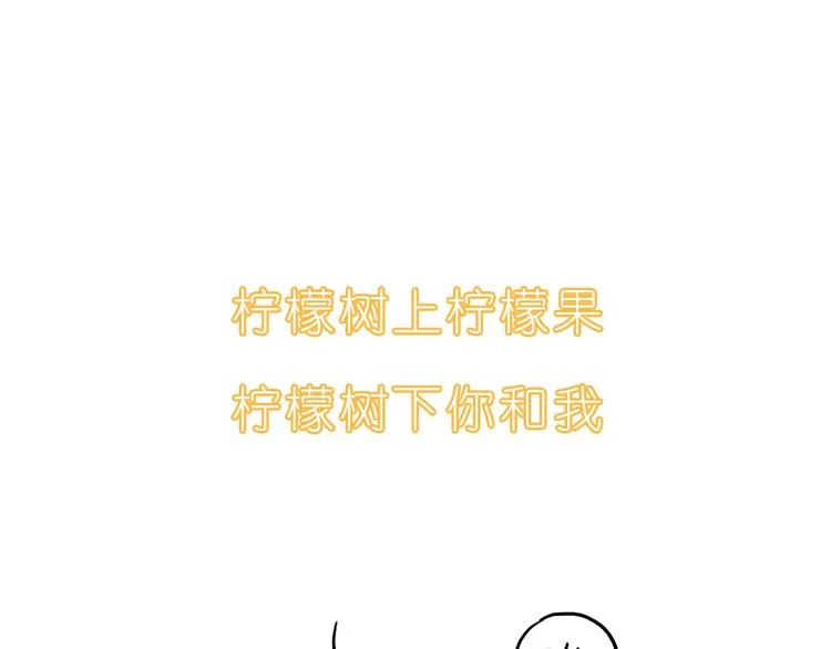 第245话 喜欢才会撩 第24页