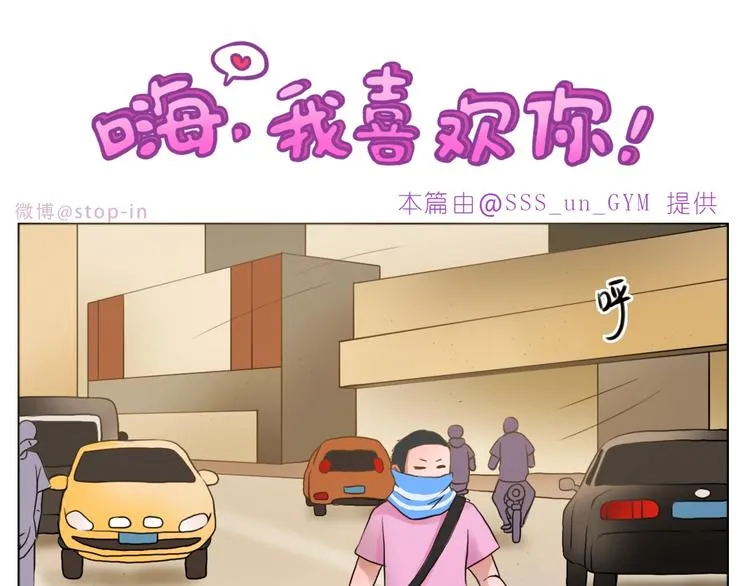 第246话 幸福有时小小的 第1页