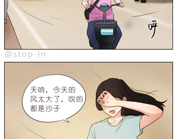 第246话 幸福有时小小的 第2页