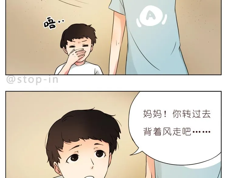 第246话 幸福有时小小的 第3页