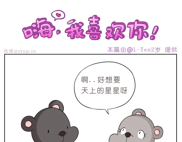 第246话 幸福有时小小的 第6页