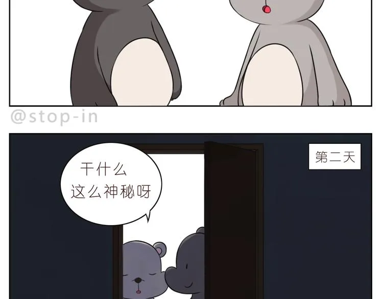 第246话 幸福有时小小的 第7页