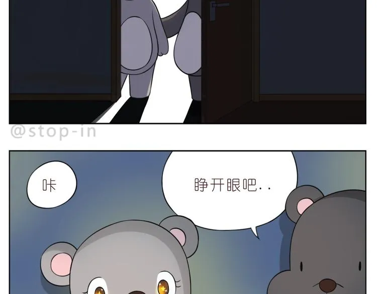 第246话 幸福有时小小的 第8页