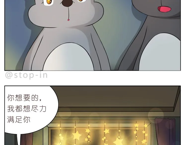 第246话 幸福有时小小的 第9页