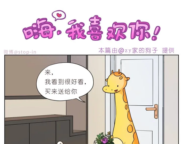 第246话 幸福有时小小的 第11页