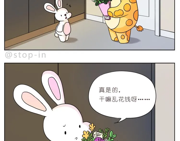 第246话 幸福有时小小的 第12页