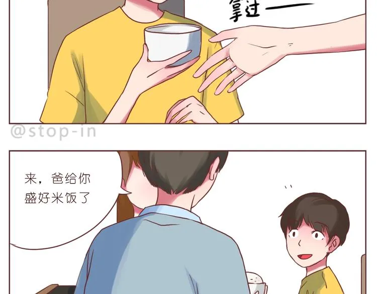 第246话 幸福有时小小的 第18页