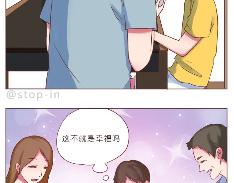 第246话 幸福有时小小的 第19页