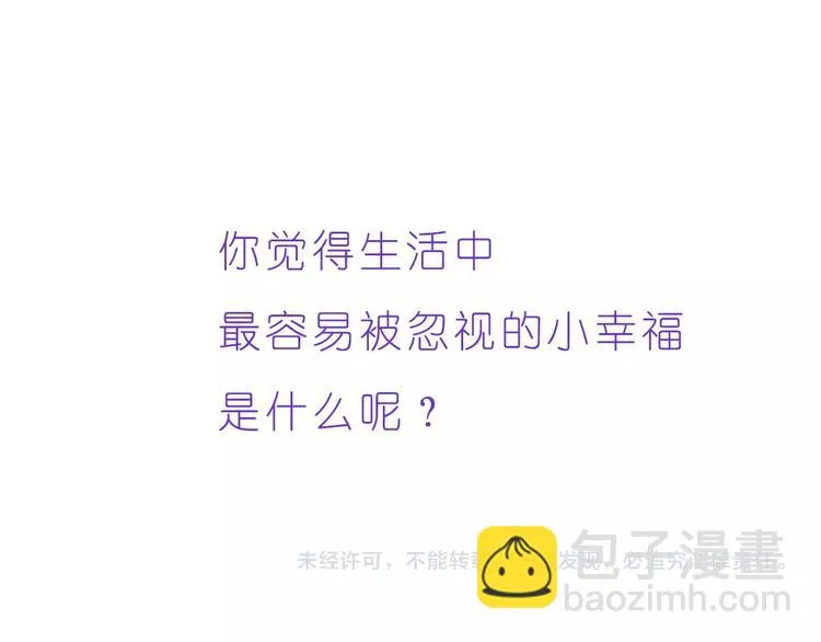 第246话 幸福有时小小的 第24页