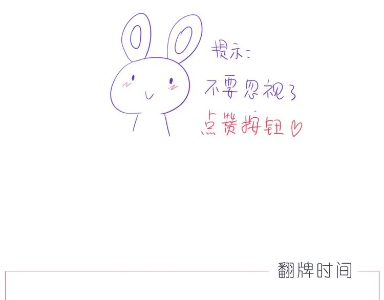 第246话 幸福有时小小的 第25页