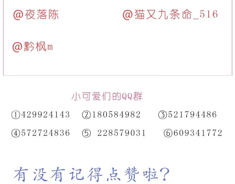第246话 幸福有时小小的 第26页