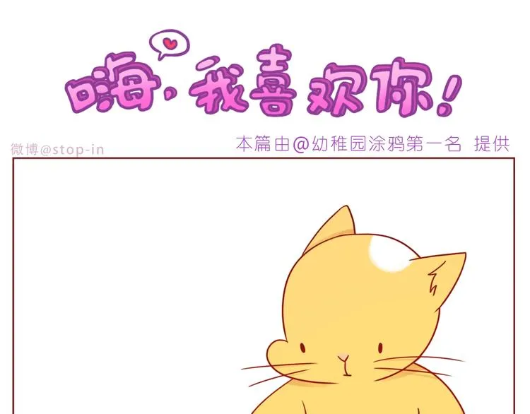第243话 我可爱的你 第1页