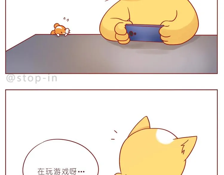 第243话 我可爱的你 第3页