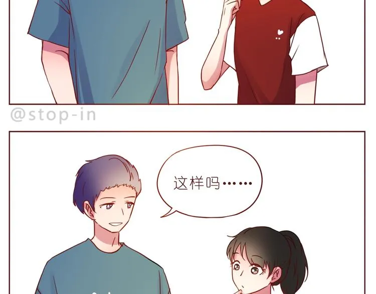 第243话 我可爱的你 第7页
