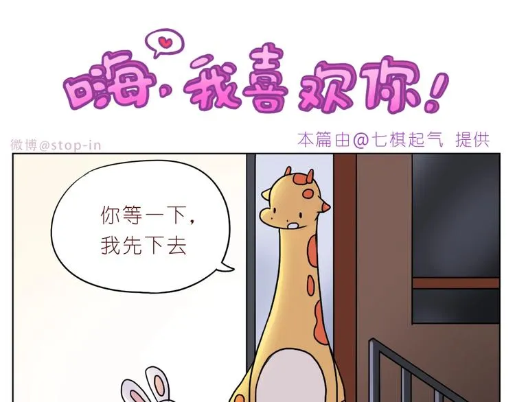 第243话 我可爱的你 第11页