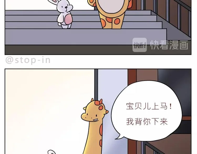 第243话 我可爱的你 第12页
