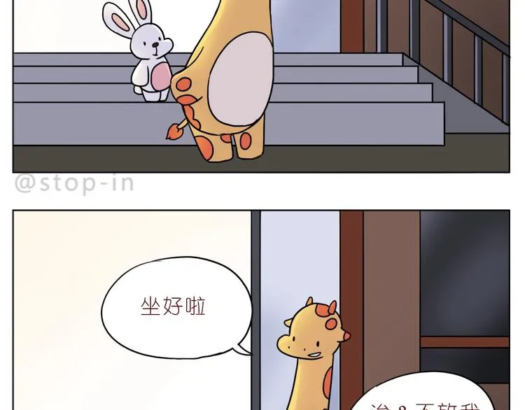 第243话 我可爱的你 第13页
