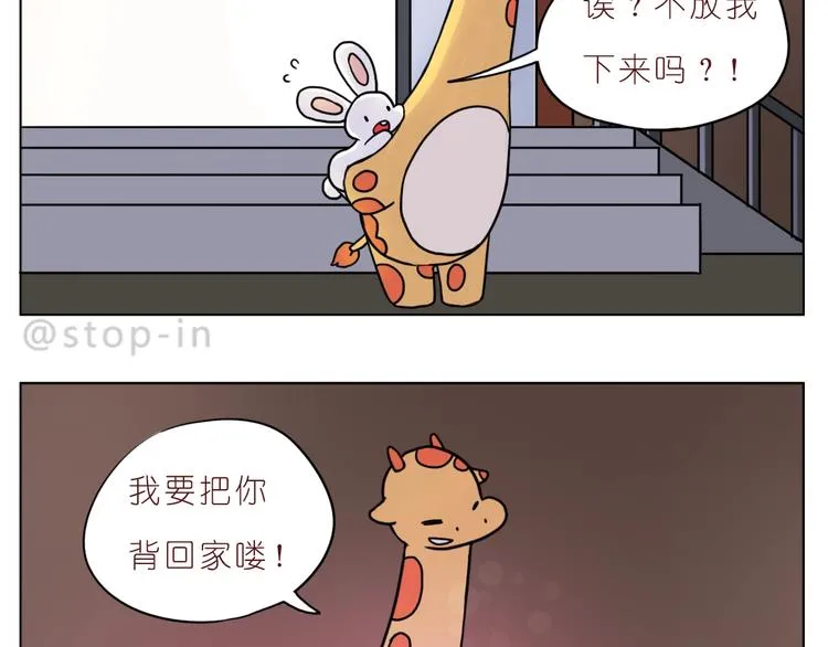 第243话 我可爱的你 第14页