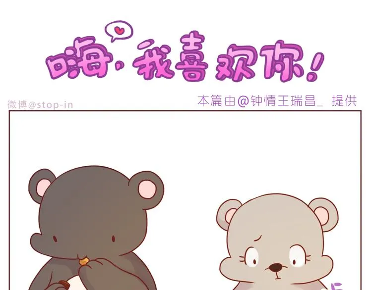 第243话 我可爱的你 第16页