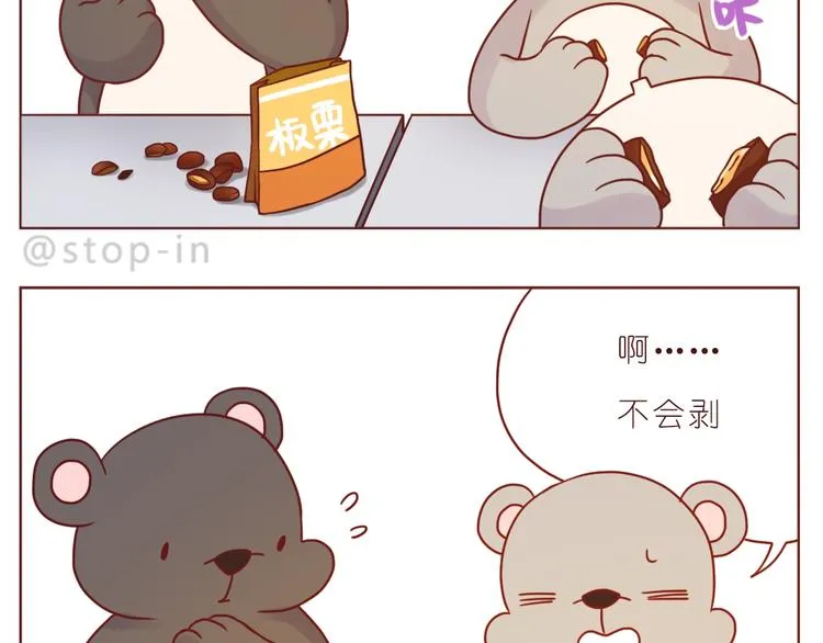 第243话 我可爱的你 第17页