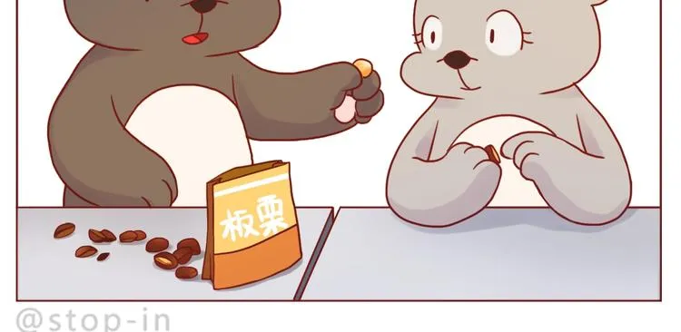 第243话 我可爱的你 第20页