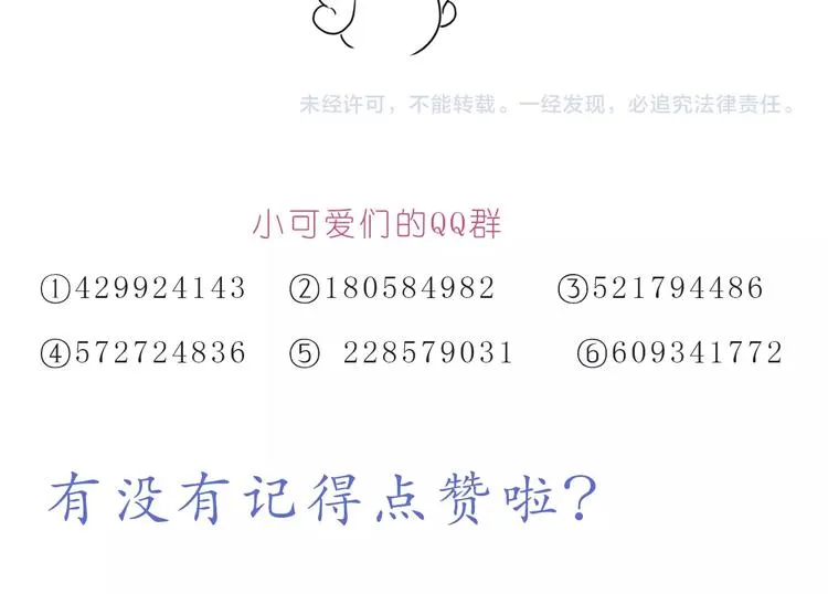 第243话 我可爱的你 第25页