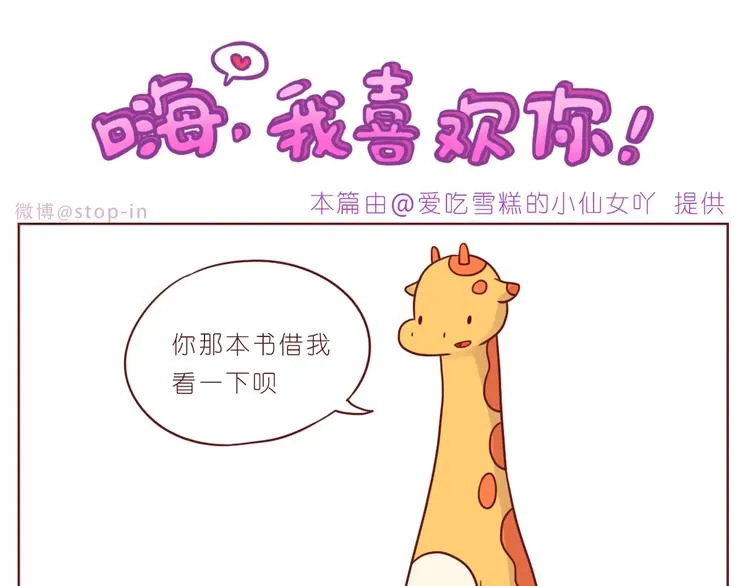 第242话 我在呢 第6页