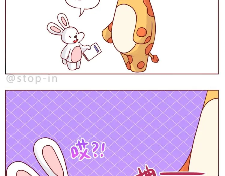 第242话 我在呢 第8页