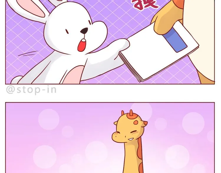 第242话 我在呢 第9页