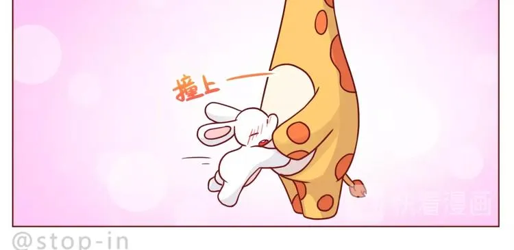 第242话 我在呢 第10页
