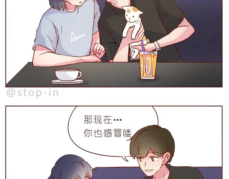 第242话 我在呢 第14页