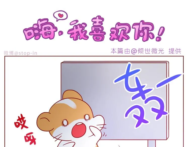 第242话 我在呢 第16页