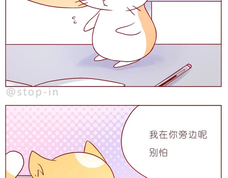 第242话 我在呢 第19页