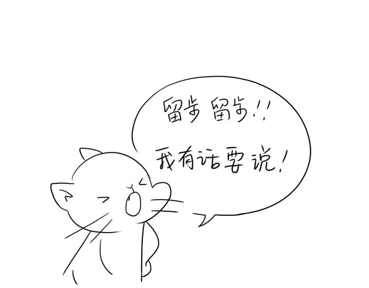 第242话 我在呢 第24页