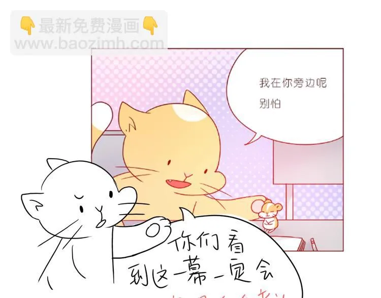 第242话 我在呢 第25页