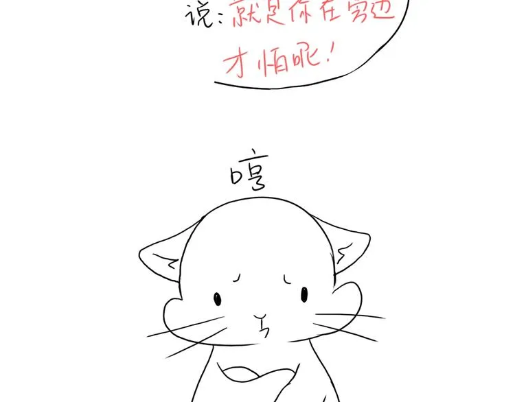 第242话 我在呢 第26页