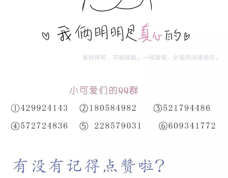 第242话 我在呢 第27页