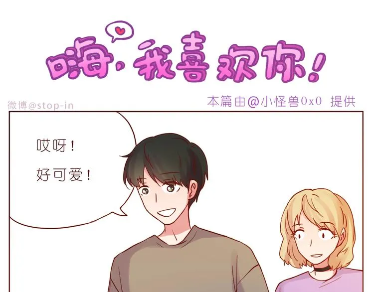 第241话 看你开心我就开心 第1页
