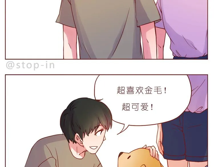 第241话 看你开心我就开心 第2页