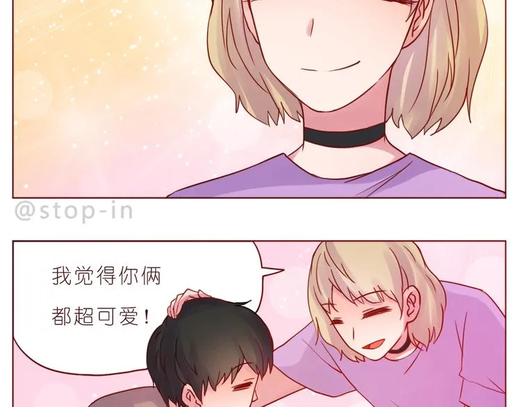 第241话 看你开心我就开心 第4页