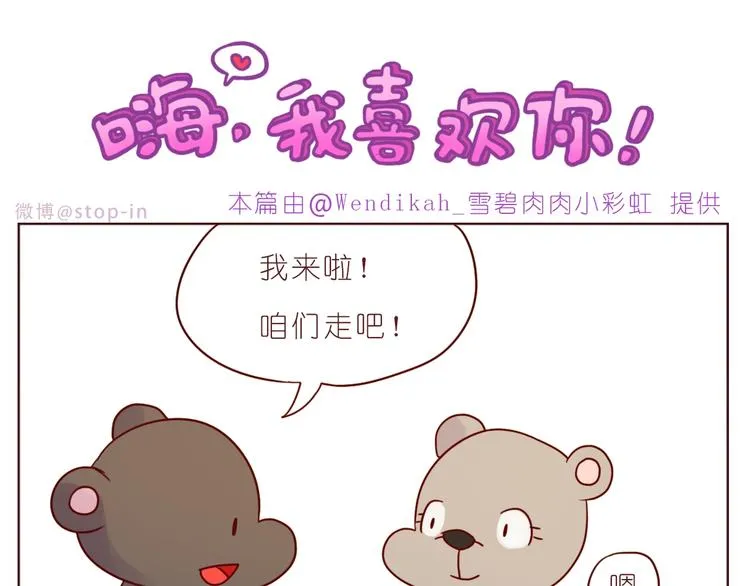 第241话 看你开心我就开心 第6页