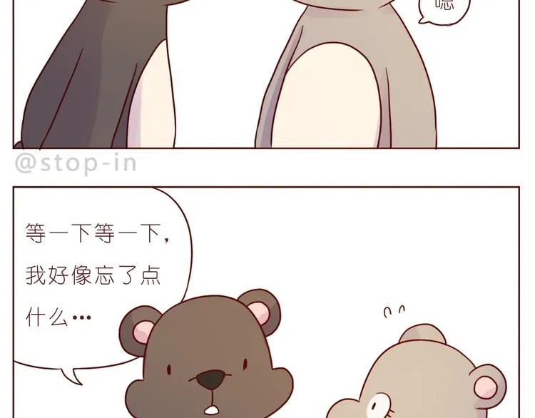 第241话 看你开心我就开心 第7页