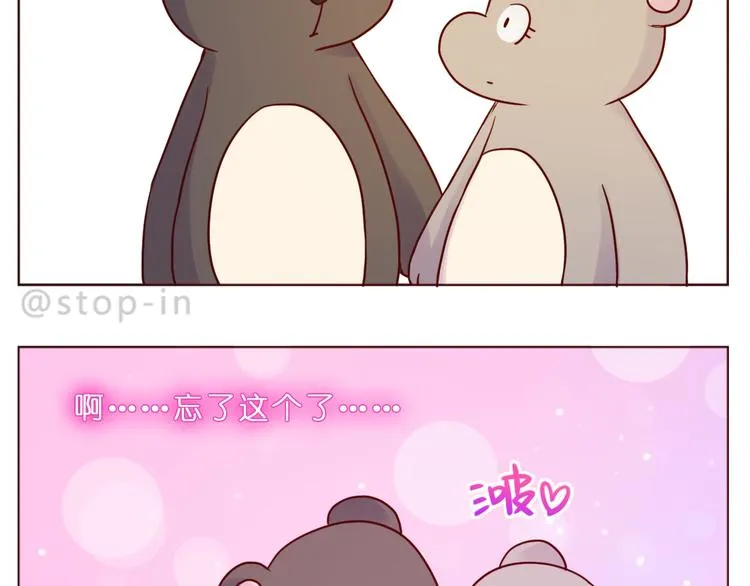 第241话 看你开心我就开心 第9页