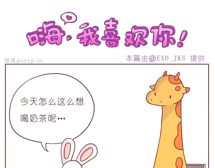 第241话 看你开心我就开心 第11页