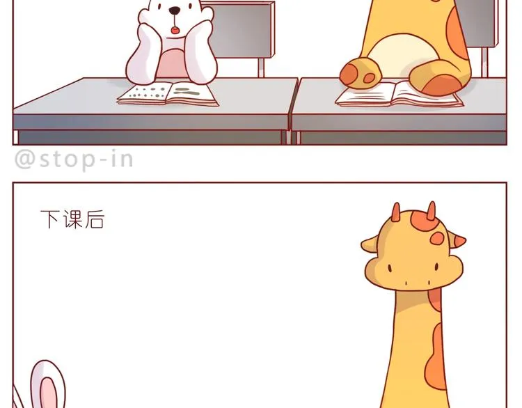 第241话 看你开心我就开心 第12页