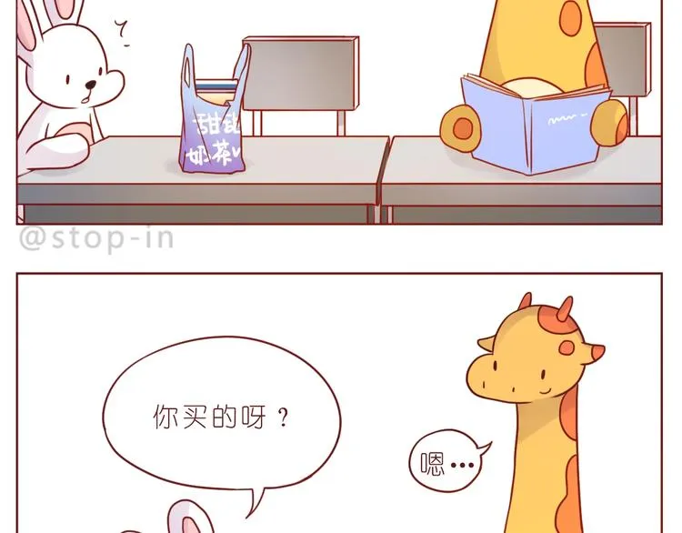 第241话 看你开心我就开心 第13页
