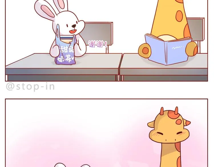第241话 看你开心我就开心 第14页