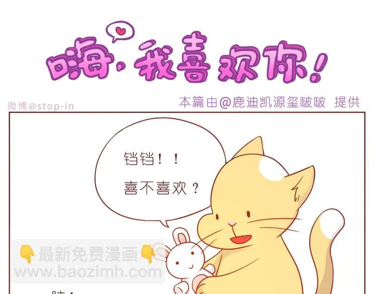 第241话 看你开心我就开心 第16页