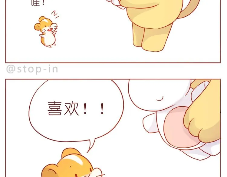 第241话 看你开心我就开心 第17页